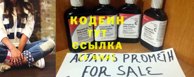 Кодеиновый сироп Lean Purple Drank  где купить наркотик  Багратионовск 