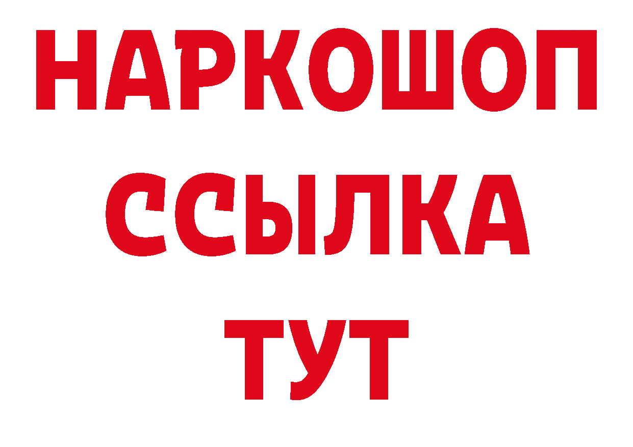 ТГК вейп зеркало даркнет гидра Багратионовск