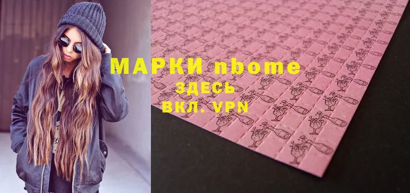 Марки 25I-NBOMe 1,8мг  продажа наркотиков  Багратионовск 